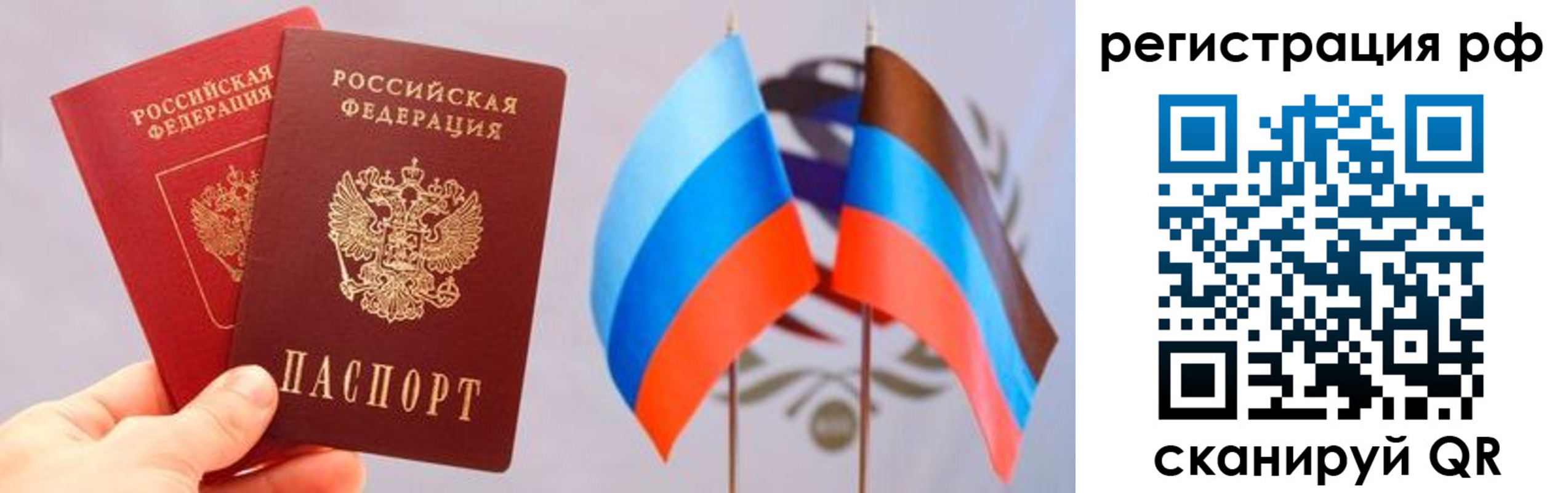 прописка в квартире в Анапе
