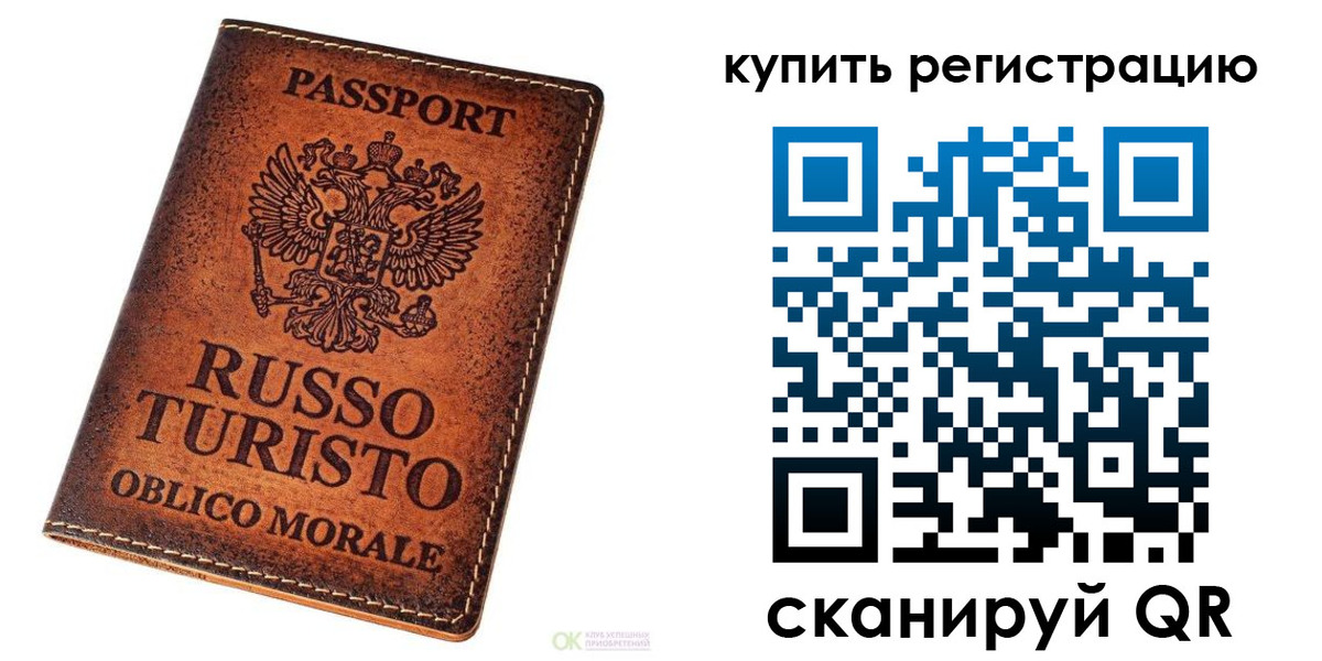 прописка 2025 в Анапе