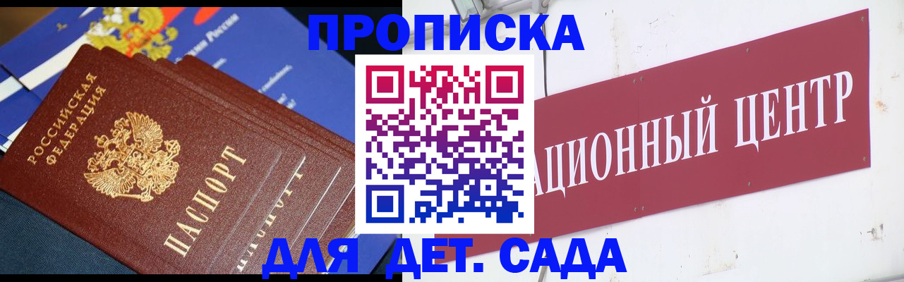 где прописаться в Анапе