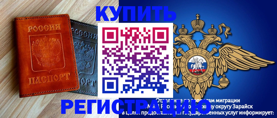 прописка поиск в Анапе