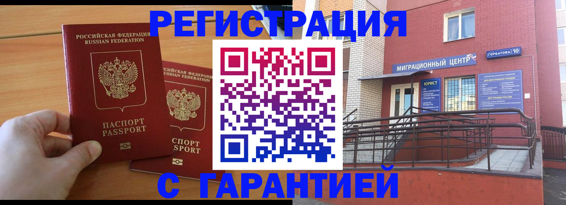 прописка поиск в Анапе