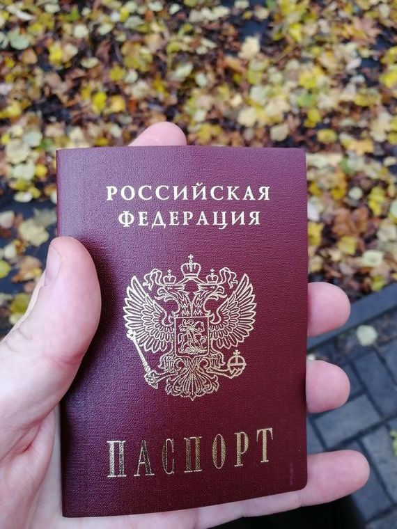 прописка в Анапе